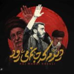 دانلود نماهنگ مهدی رسولی دیدم که جانم میرود